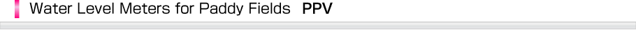 Water Level Meters for Paddy Fields PPV Series