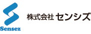 株式会社センシズ