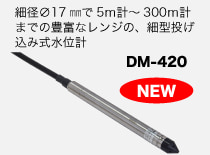 DM-420