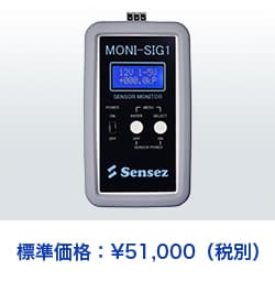 传感器监视器MONI-SIG1